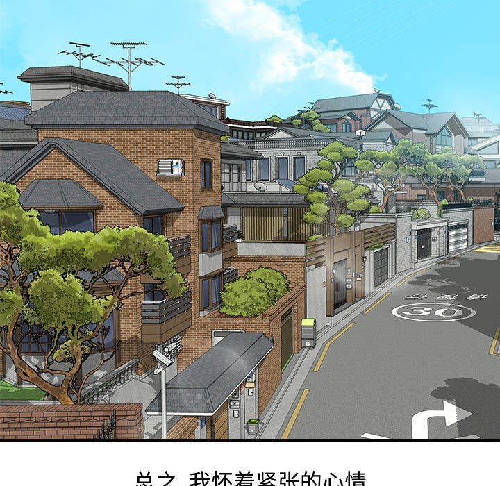 零距離聊天室 第3章 第36页