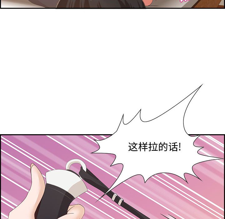 零距離聊天室 第3章 第114页
