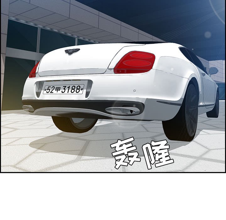 零距離聊天室 第3章 第69页