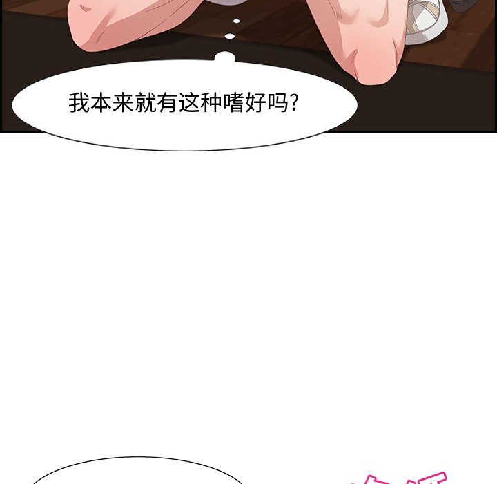 零距離聊天室 第3章 第110页