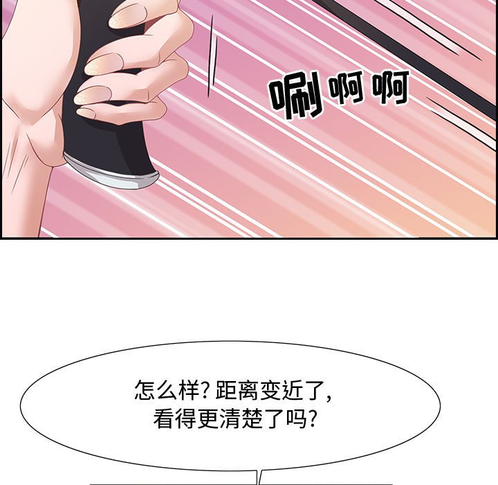 零距離聊天室 第3章 第66页