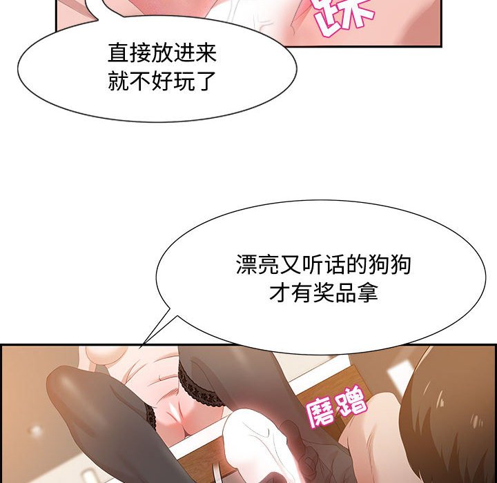 零距離聊天室 第3章 第120页