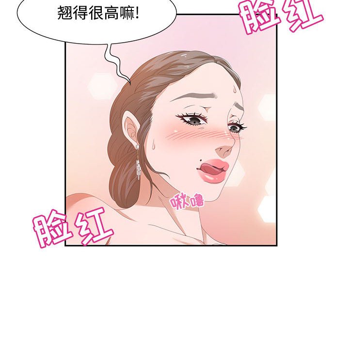 零距離聊天室 第3章 第100页