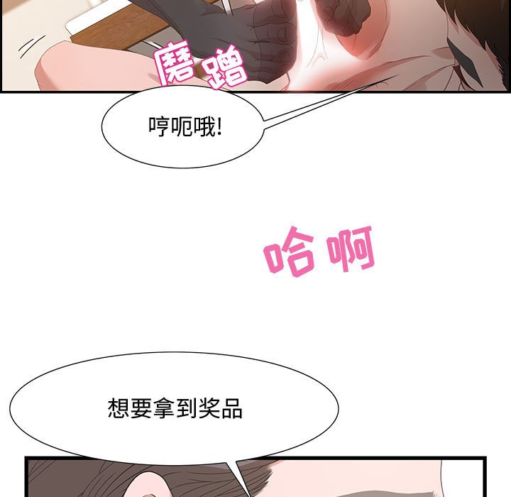 零距離聊天室 第3章 第121页