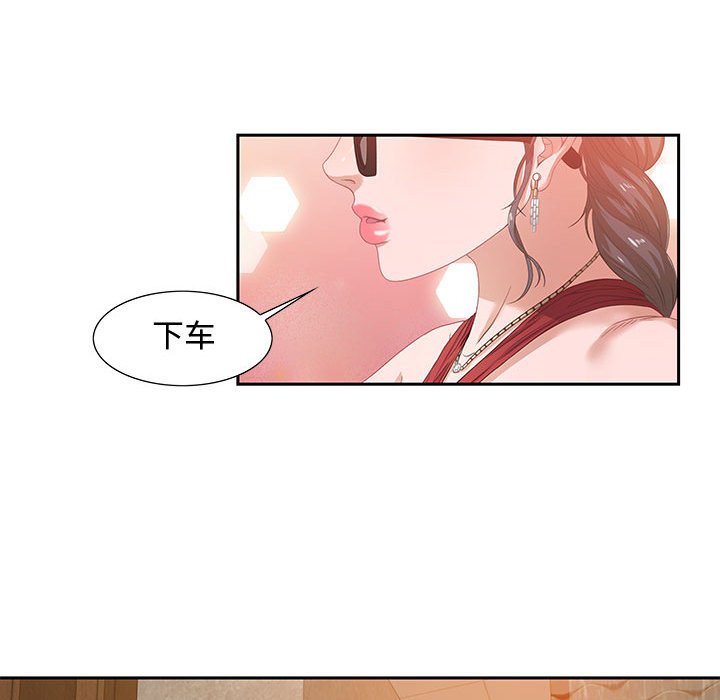 零距離聊天室 第3章 第70页