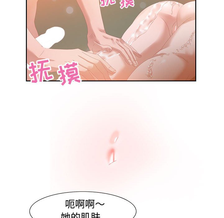 零距離聊天室 第4章 第10页