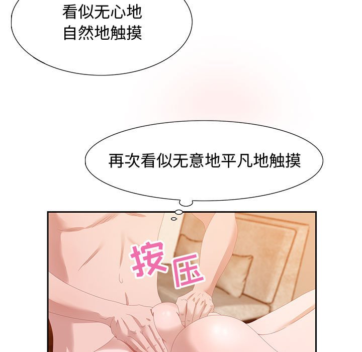零距離聊天室 第4章 第13页