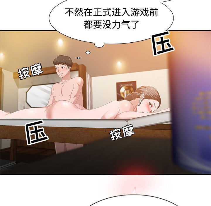 零距離聊天室 第4章 第7页