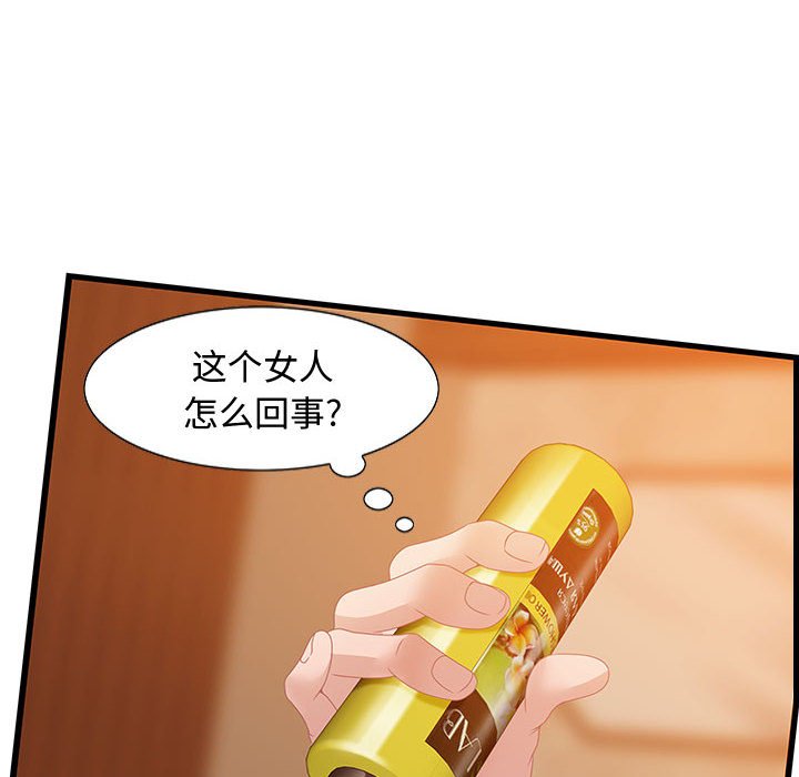 零距離聊天室 第4章 第22页