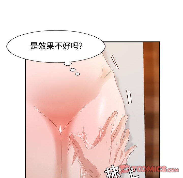 零距離聊天室 第4章 第24页