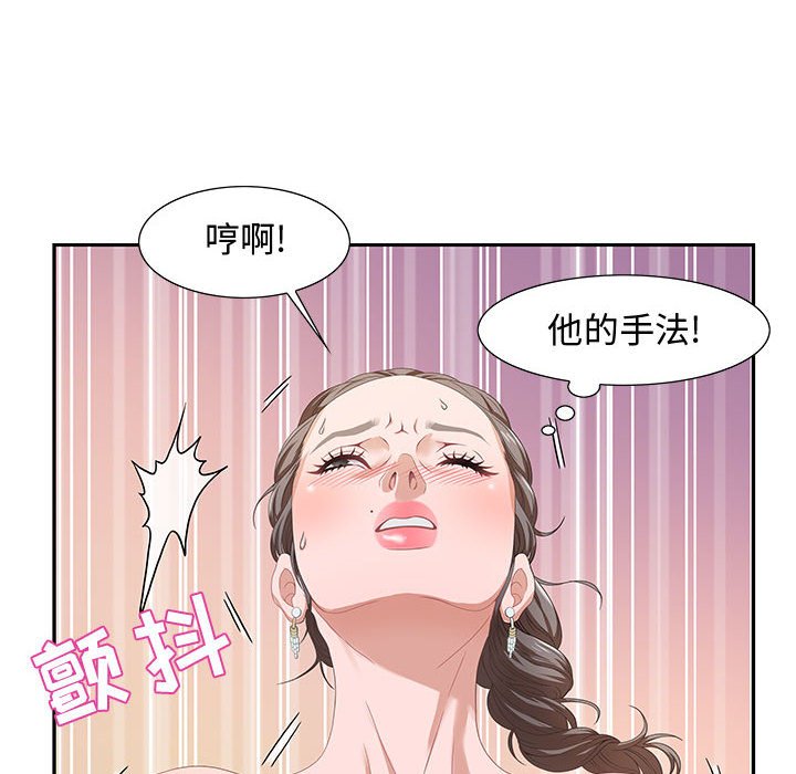 零距離聊天室 第4章 第30页