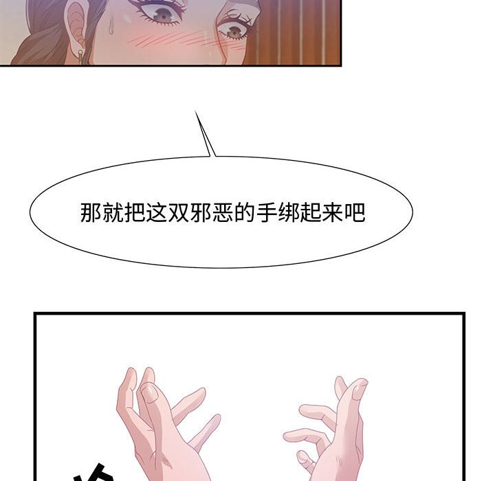 零距離聊天室 第4章 第44页