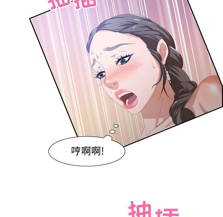 零距離聊天室 第4章 第36页