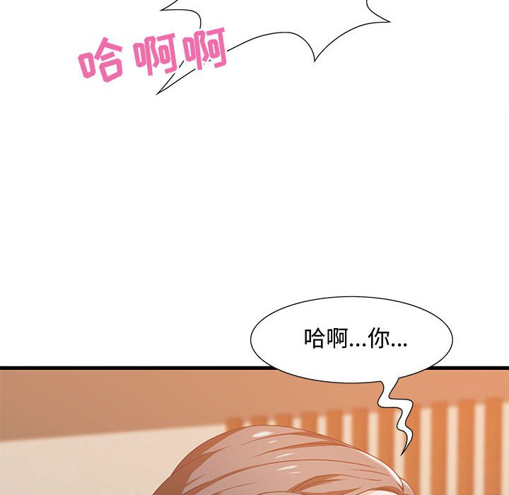 零距離聊天室 第4章 第40页