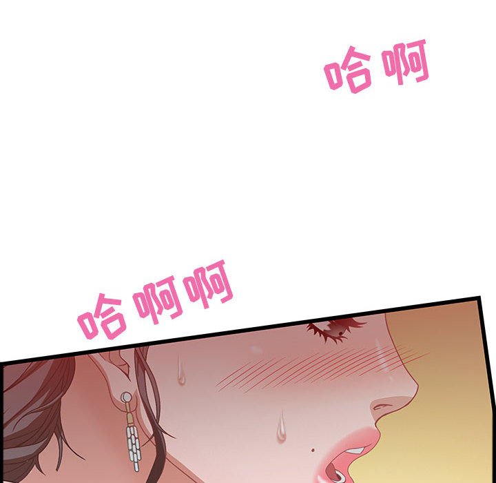 零距離聊天室 第4章 第38页