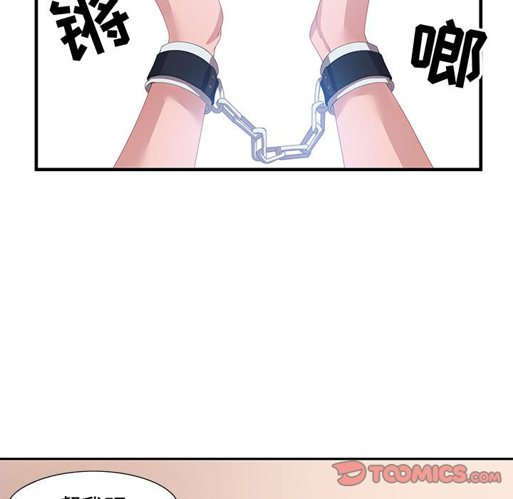 零距離聊天室 第4章 第45页