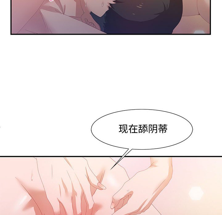 零距離聊天室 第4章 第48页