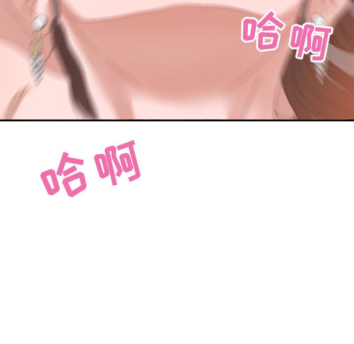 零距離聊天室 第4章 第55页