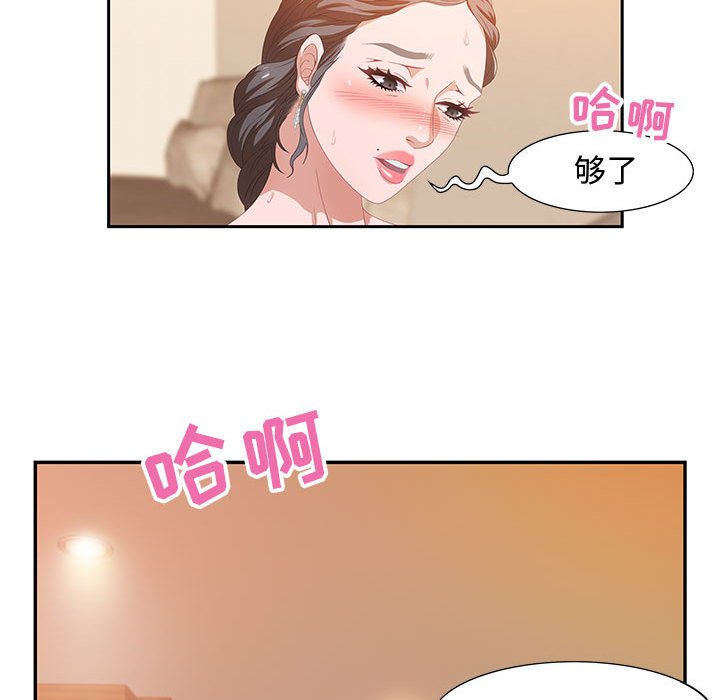 零距離聊天室 第4章 第57页