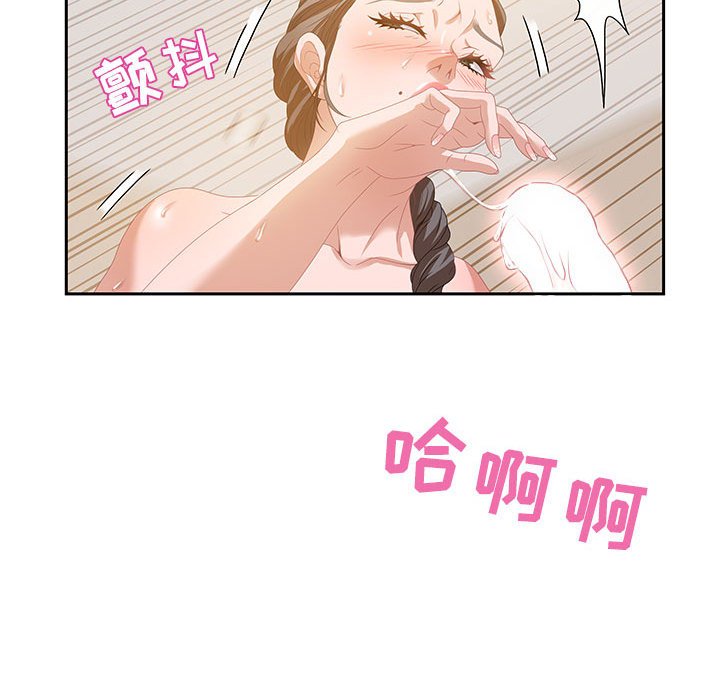 零距離聊天室 第4章 第69页