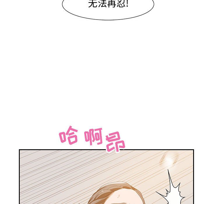 零距離聊天室 第4章 第68页