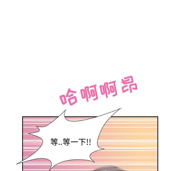 零距離聊天室 第4章 第81页