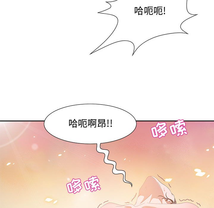 零距離聊天室 第4章 第89页