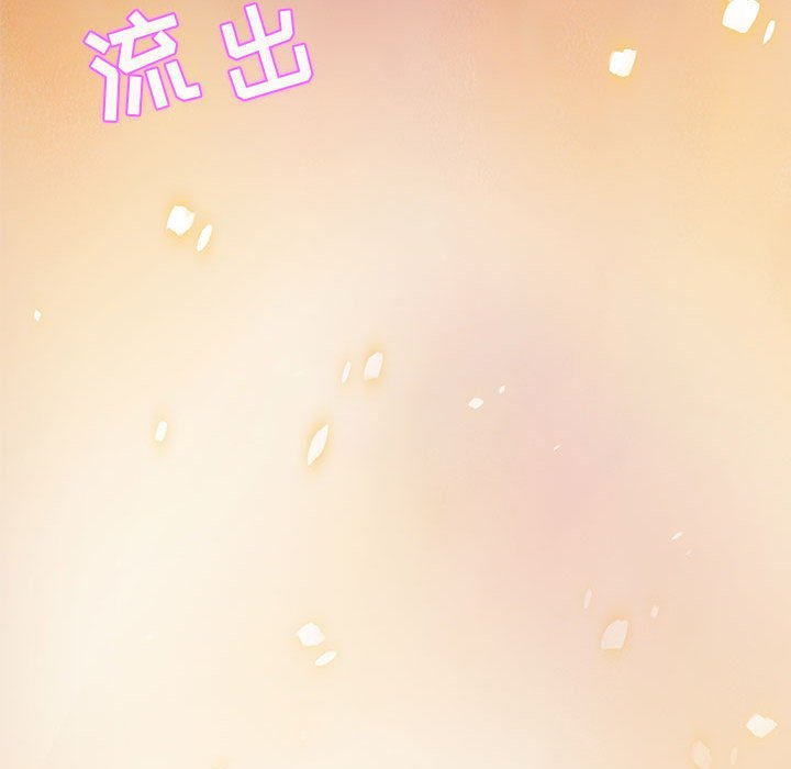 零距離聊天室 第4章 第91页
