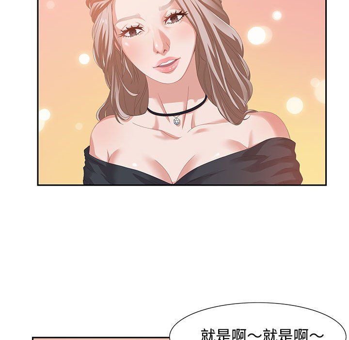 零距離聊天室 第4章 第96页