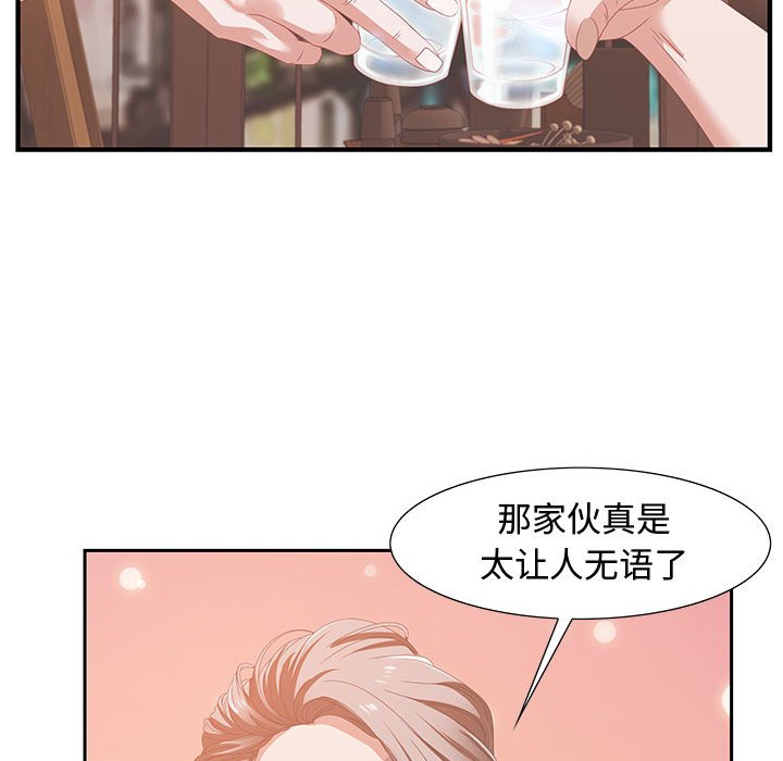 零距離聊天室 第4章 第95页