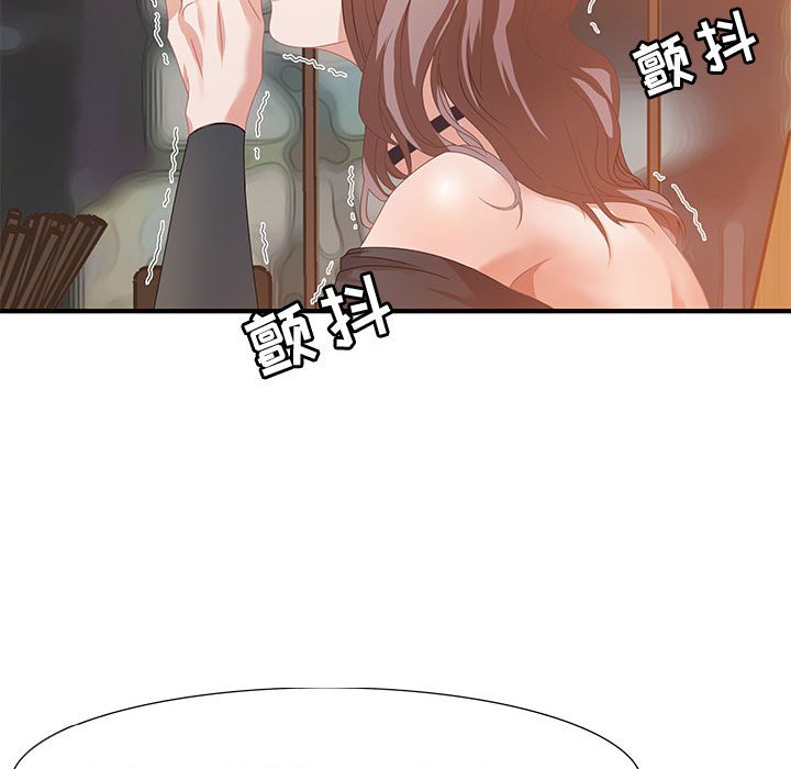 零距離聊天室 第4章 第106页