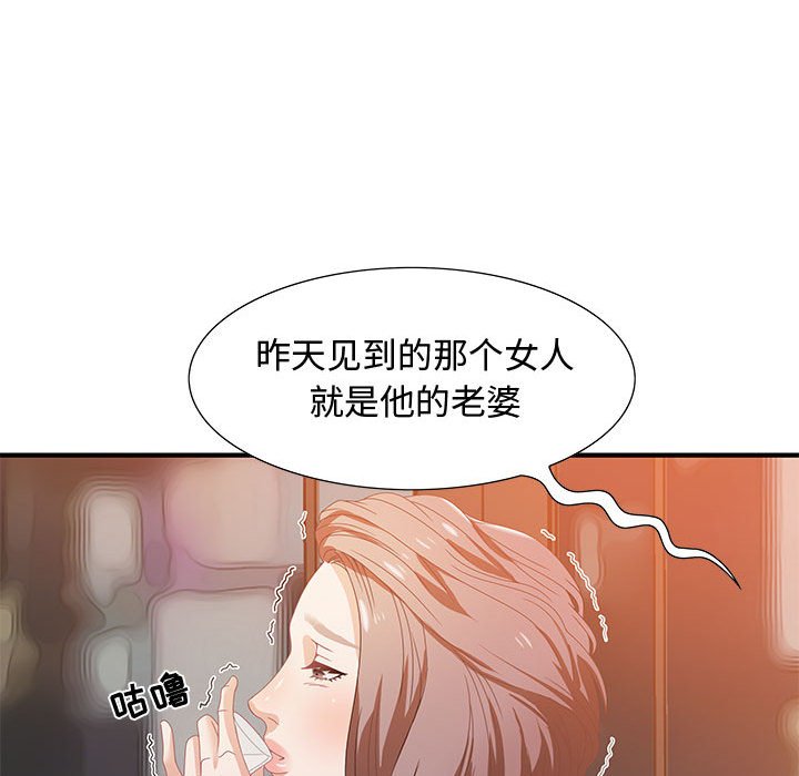 零距離聊天室 第4章 第105页