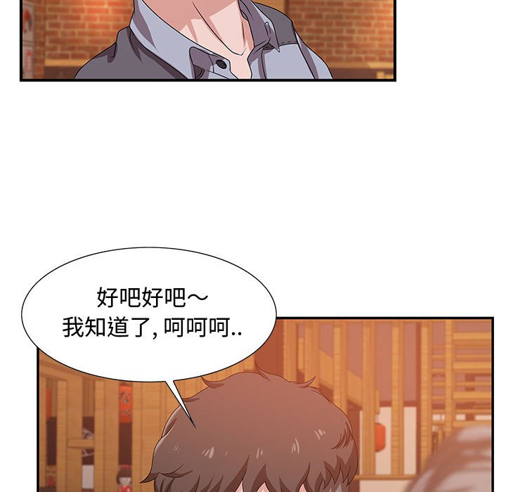 零距離聊天室 第4章 第100页