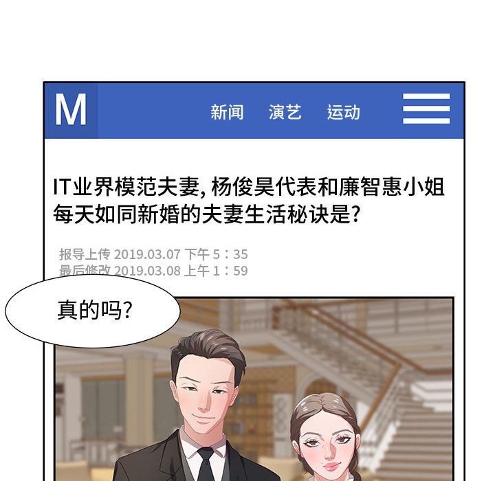 零距離聊天室 第4章 第109页