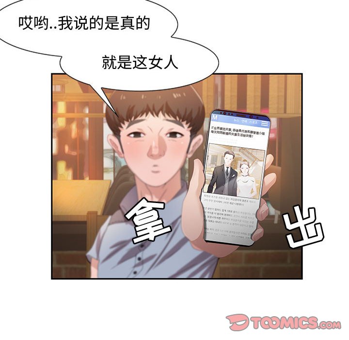 零距離聊天室 第4章 第108页