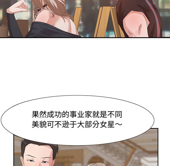 零距離聊天室 第4章 第116页