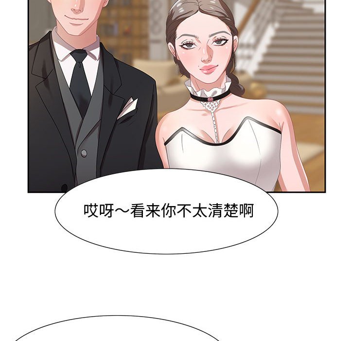零距離聊天室 第4章 第117页