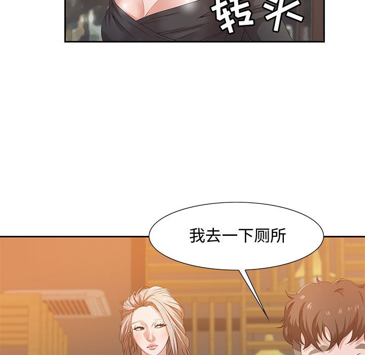 零距離聊天室 第4章 第124页