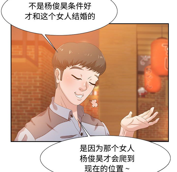零距離聊天室 第4章 第118页