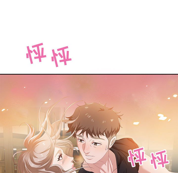 零距離聊天室 第4章 第130页