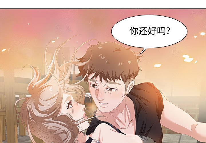 零距離聊天室 第5章 第4页