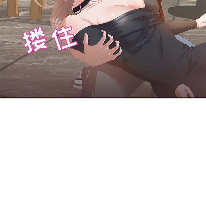 零距離聊天室 第5章 第5页