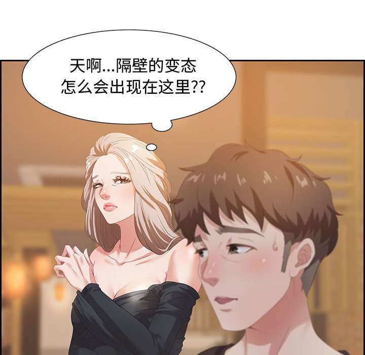 零距離聊天室 第5章 第9页