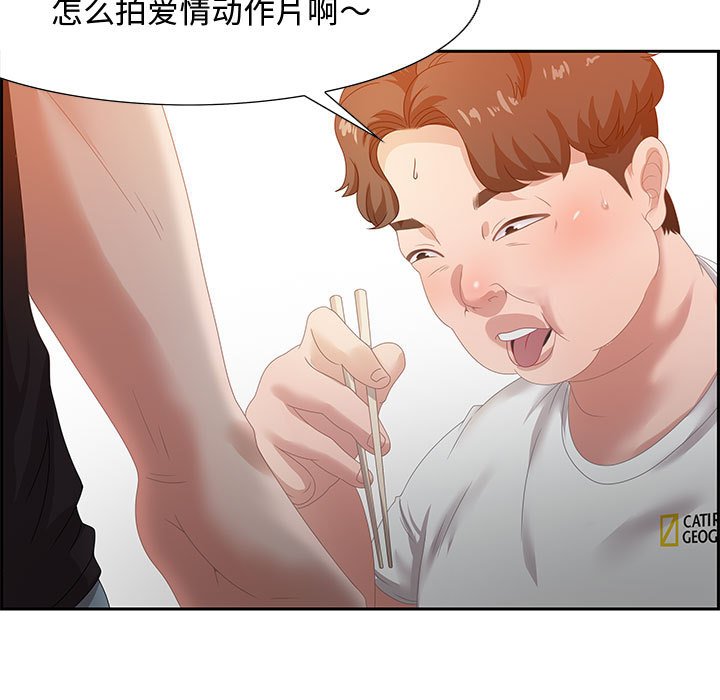 零距離聊天室 第5章 第12页