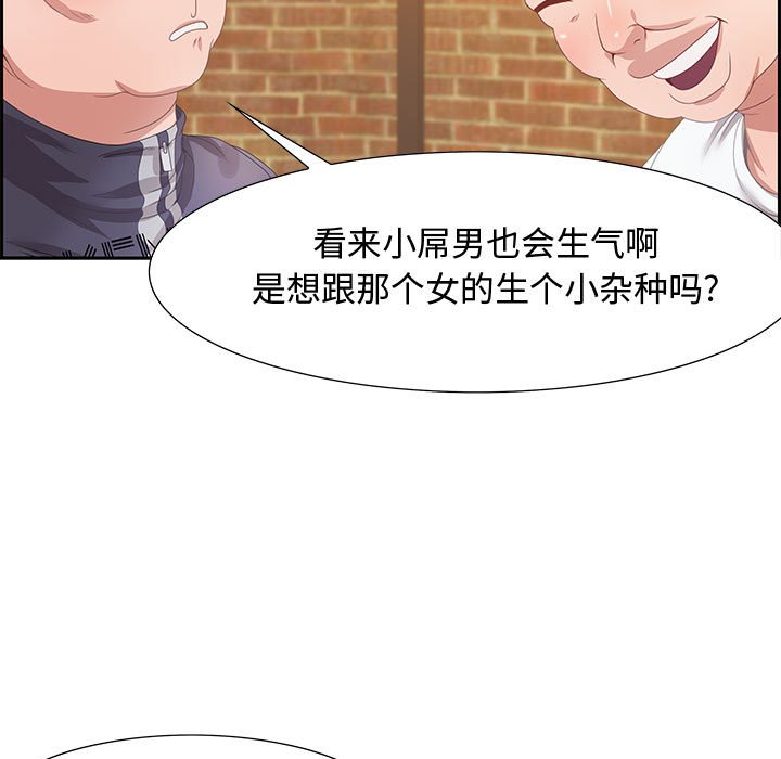 零距離聊天室 第5章 第18页