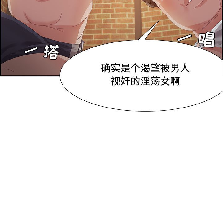 零距離聊天室 第5章 第14页