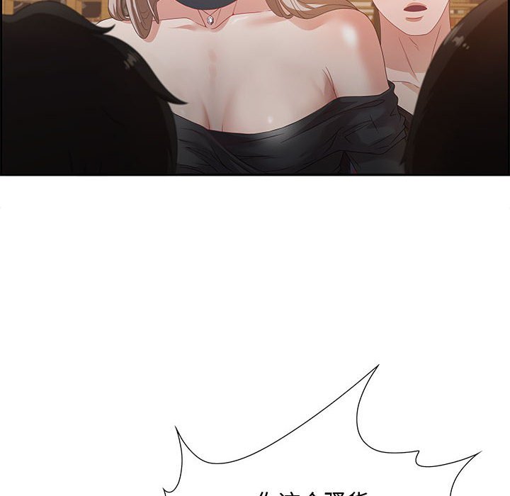 零距離聊天室 第5章 第27页
