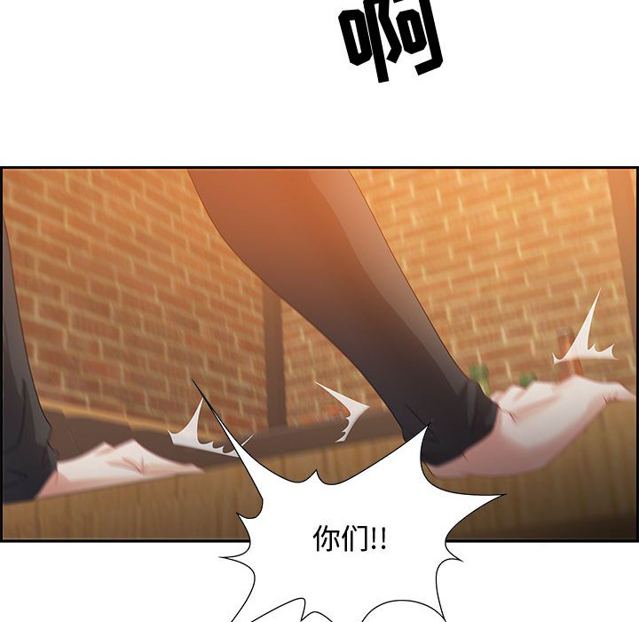 零距離聊天室 第5章 第23页