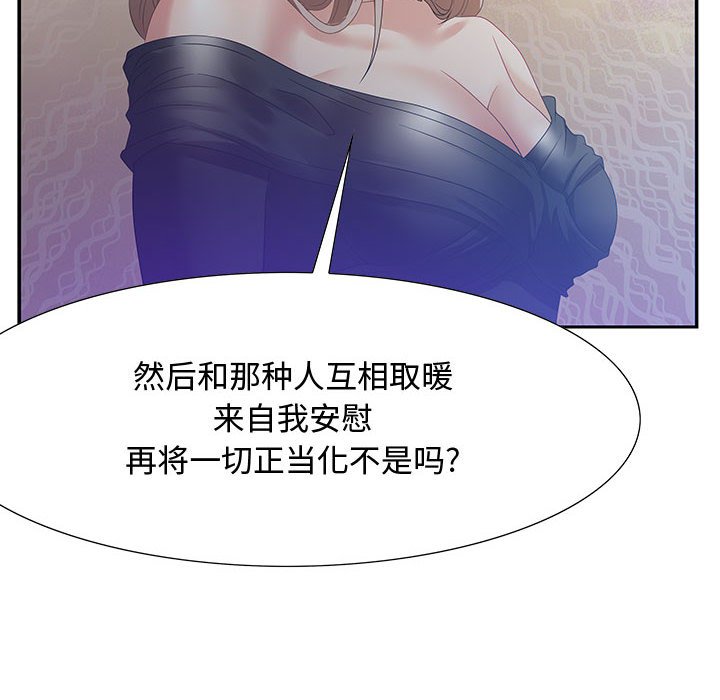 零距離聊天室 第5章 第33页