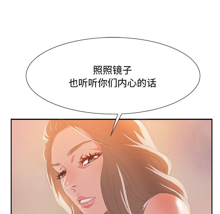 零距離聊天室 第5章 第30页